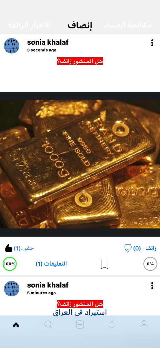 رابط المنشور: ennsaf.co/post_detail.ph…

, 
 رابط التطبيق onelink.to/y2yz4f