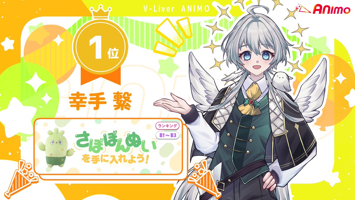 【公式】ANIMO（アニモ） tweet media