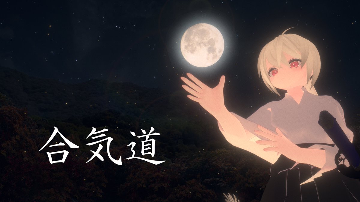 VRC剣術研究会 tweet media