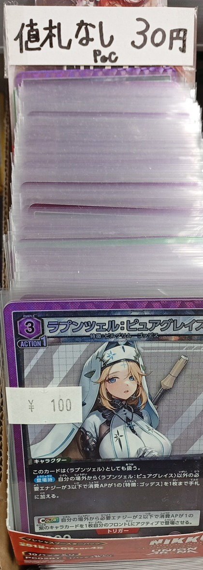 ユニオンアリーナ NIKKE 販売情報 ラピ:レッドフード PcSR 18800円