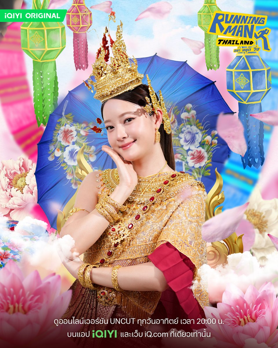 EP.2 : "AGENT อิ้งค์"

🖥️ ดูออนไลน์เวอร์ชัน UNCUT และ Exclusive Content บน iQIYI ที่เดียวเท่านั้น 💙💛s.iq.com/RunningManTH

<a href="/inkwaruntornp/">INKWARUNTORN</a>

#InkWaruntorn
#RunningManTH
#รันนิ่งแมนไทยแลนด์
#iQIYIOriginal
#iQIYI