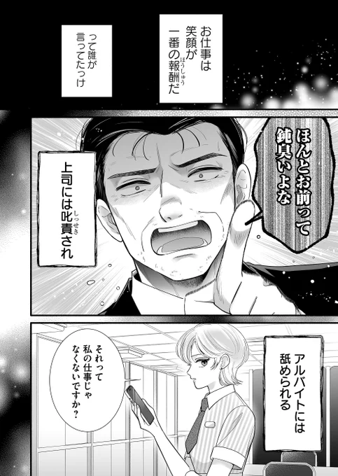 お客様の笑顔が1番のやりがい?(0/2) 