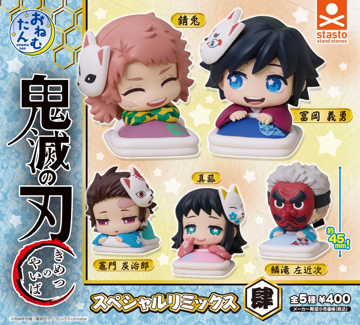 鬼滅の刃 GOODS&情報 (@goods600p) / Posts / X