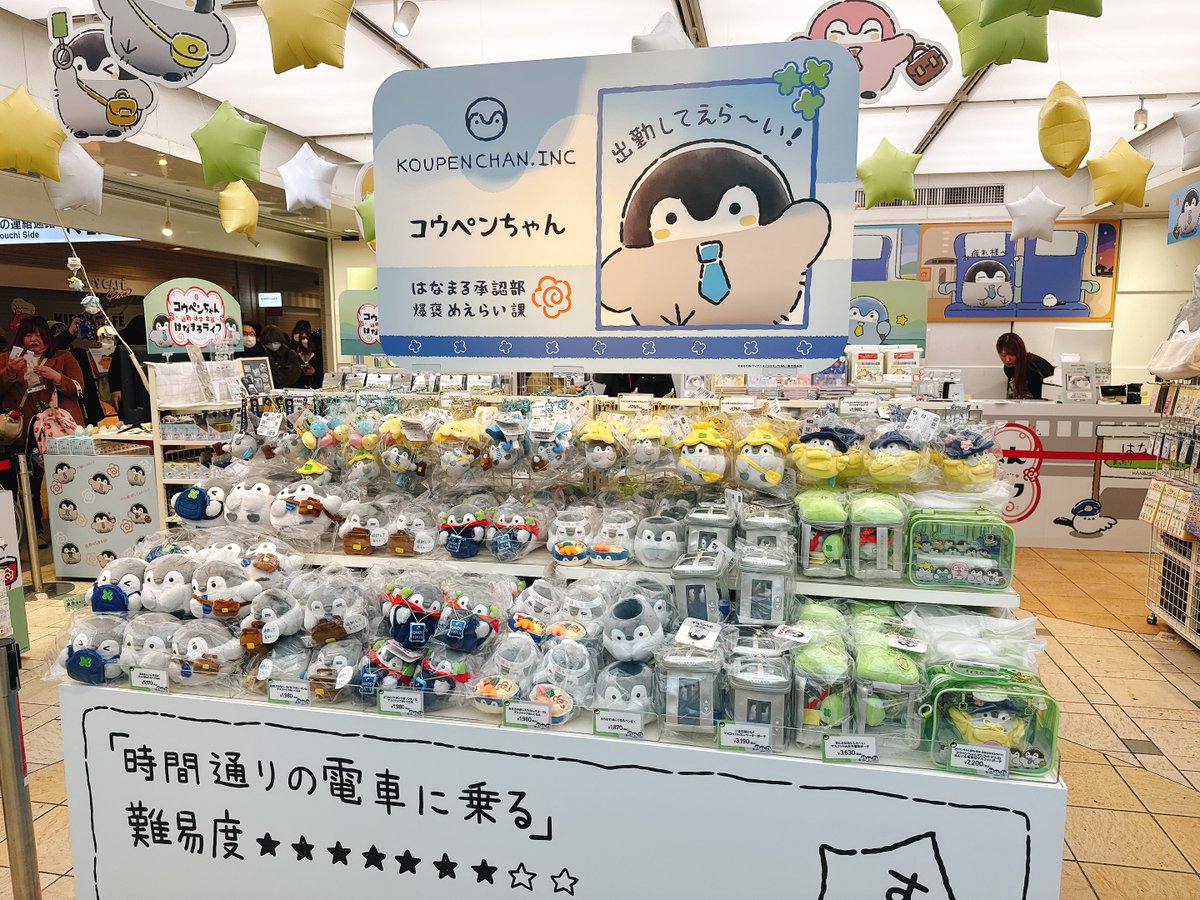 コウペンちゃんグッズ公式 (@kouhou7) / Posts / X