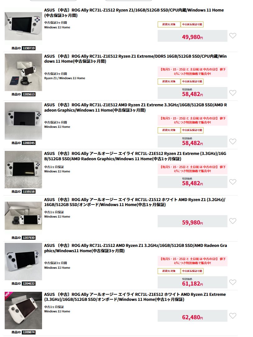 管理人@ゲーミングPC徹底解剖 (@gamingpcsjp) / Posts / X