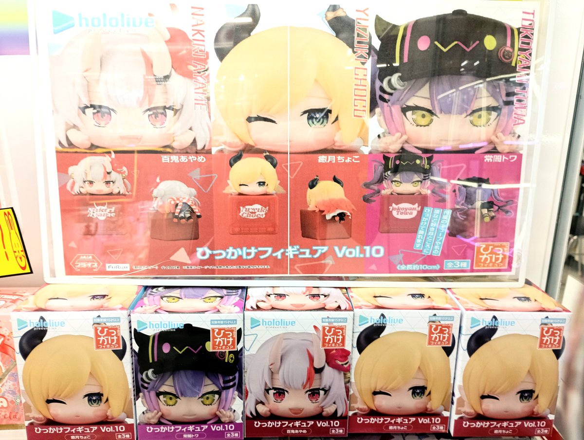 ホロライブプロダクション ひっかけフィギュア Vol.10 大人気