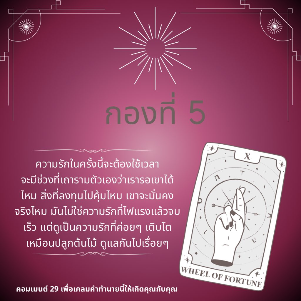 ดูดวงกับมายด์ | Clarity today for a stronger tmr🔮 tweet media