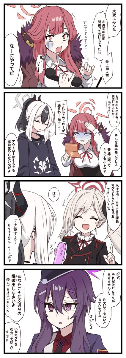 便利屋アルvs注文通ってナイ 