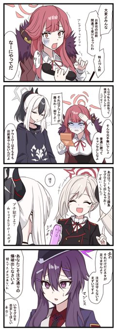 便利屋アルvs注文通ってナイ 