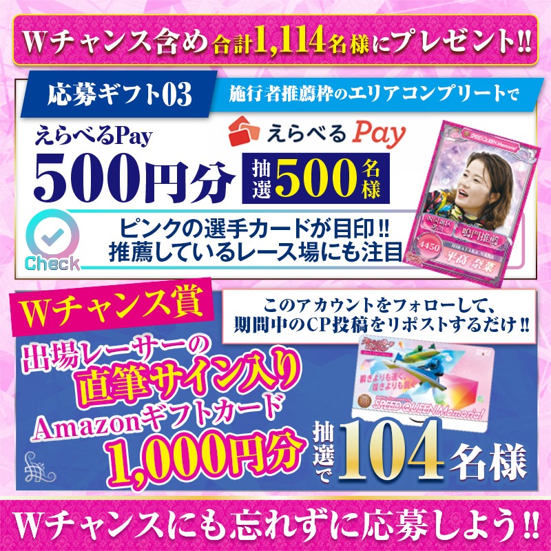 Lets_BOATRACE's tweet photo. ◥◣#瞬きよりも速く煌きよりも鋭く◢◤

クイーンズカードコレクション最終日‼

👉カードの取得・交換は
本日3月1日（日）23：59まで

👉抽選コースへの応募開始は
明日3月2日（月）0：00～

レース結果をチェックしながら
選手カードを揃えてね🫡

⬇忘れずに特設サイトへGO✅