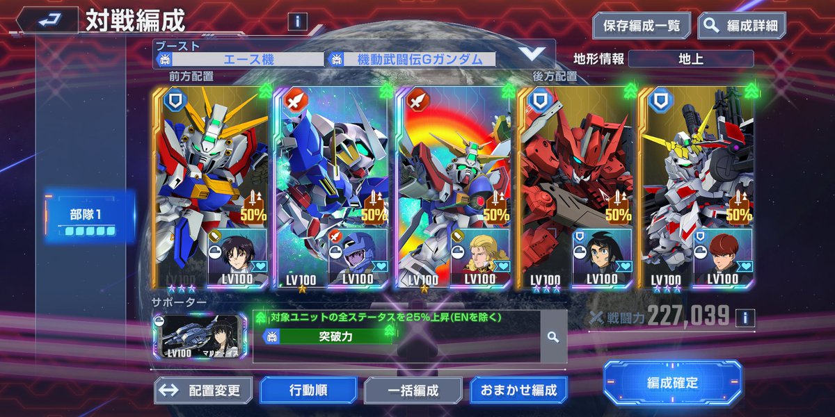 ReasWind's tweet photo. マスターリーグ
スコア200k到達!
今回のはUR完凸無くても行けたね
開発ゴッドが非常に優秀
ダメージダウンを先制支援攻撃
そこそこ火力もあるから支援なし1凸URくらいなら返り討ちに出来る
AGEも楽しみだ
#ジージェネエターナル
#GGET https://t.co/WI1Lqp6Oty