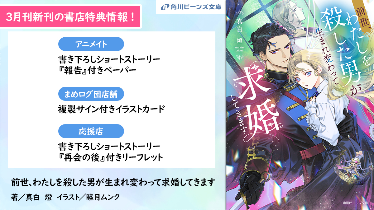 角川ビーンズ文庫  公式 tweet media