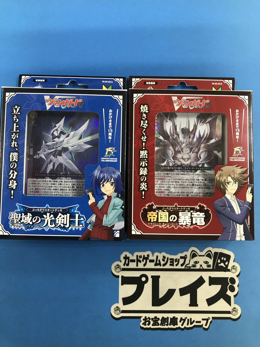 ☆新作情報⭐️ 2月26日(木)発売 #ヴァンガード #ヴァンガード15周年