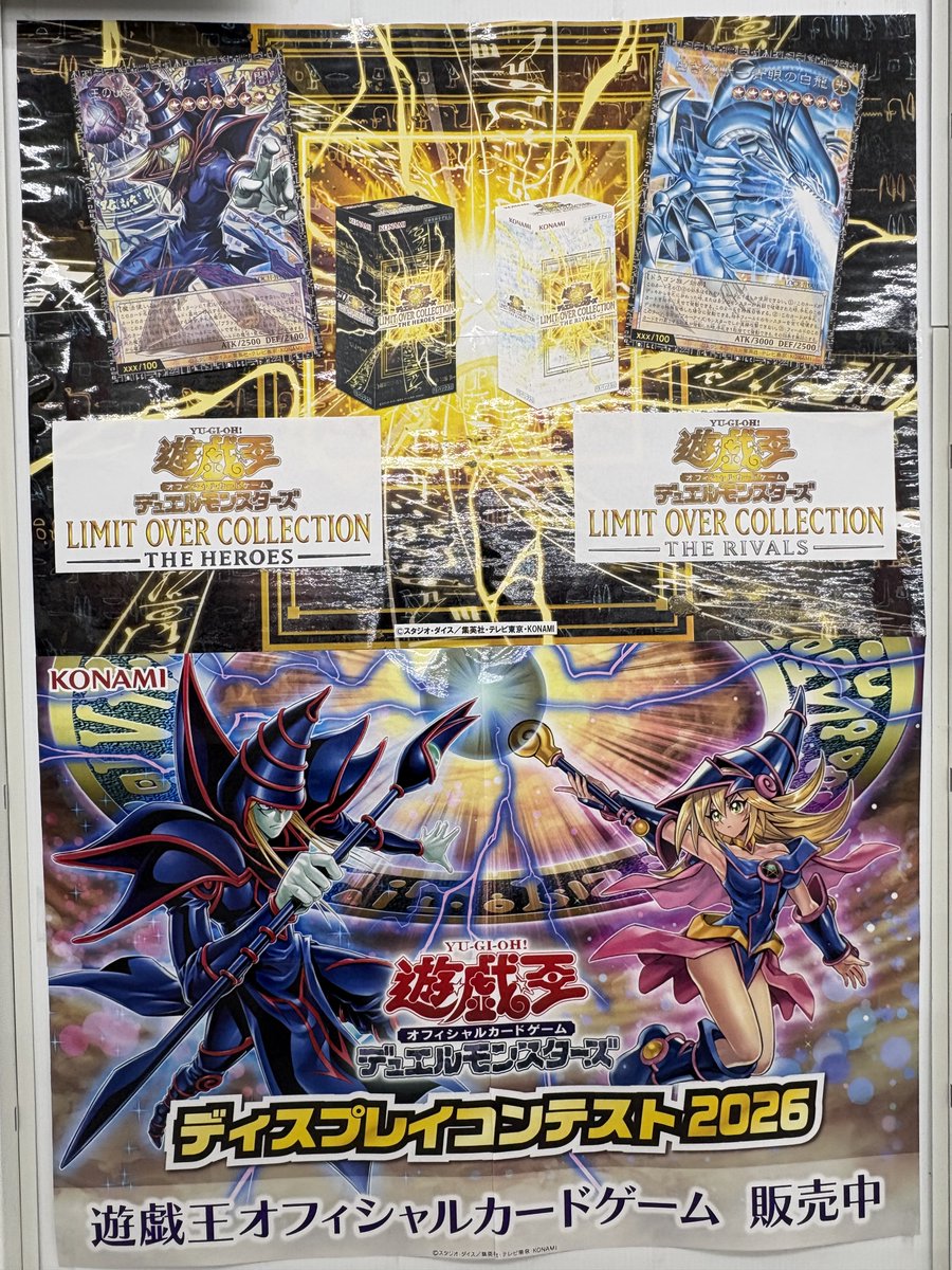 遊戯王OCGディスプレイコンテスト2026に参加させていただきました