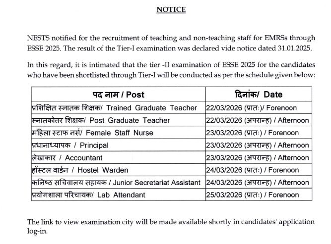 srofficial2012's tweet image. EMRS Teaching &amp;amp; Non Teaching Various Post Tier II Exam Date Released
#SarkariResult #EMRS 
Click to Download : 
sarkariresult.com/2025/emrs-tgt-…