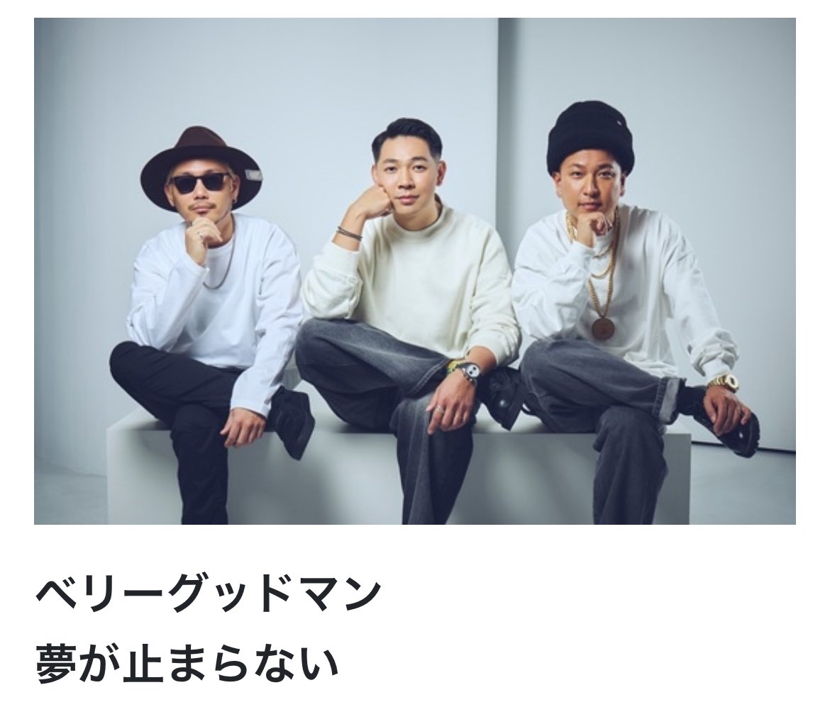 UTANET_STAFF's tweet photo. 今日のうたでは
Full Album『SING SING SING X』を
リリースした“ベリーグッドマン”の
MOCAによる歌詞エッセイをお届け！

結成から12年
メジャーデビューから10年が経った今
改めて自分たちを振り返ってみると…。

そして
結成15周年を迎える
2028年への向けての夢とは…。
https://t.co/u9cek6KuVf https://t.co/bmife1Ju3t