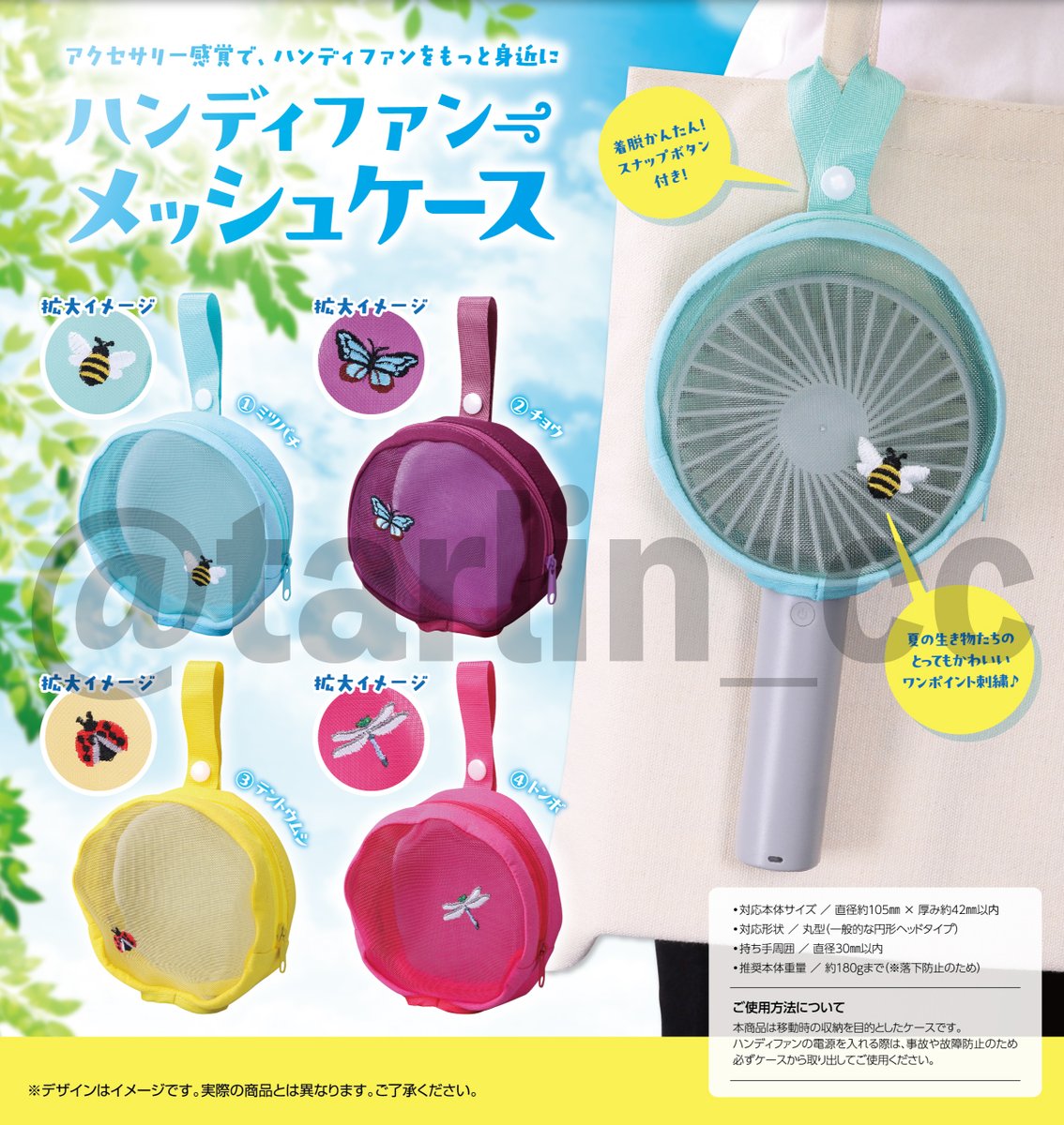 ☀️☀️先出情報☀️☀️ 暑い時期の必需品、ハンディファンを 