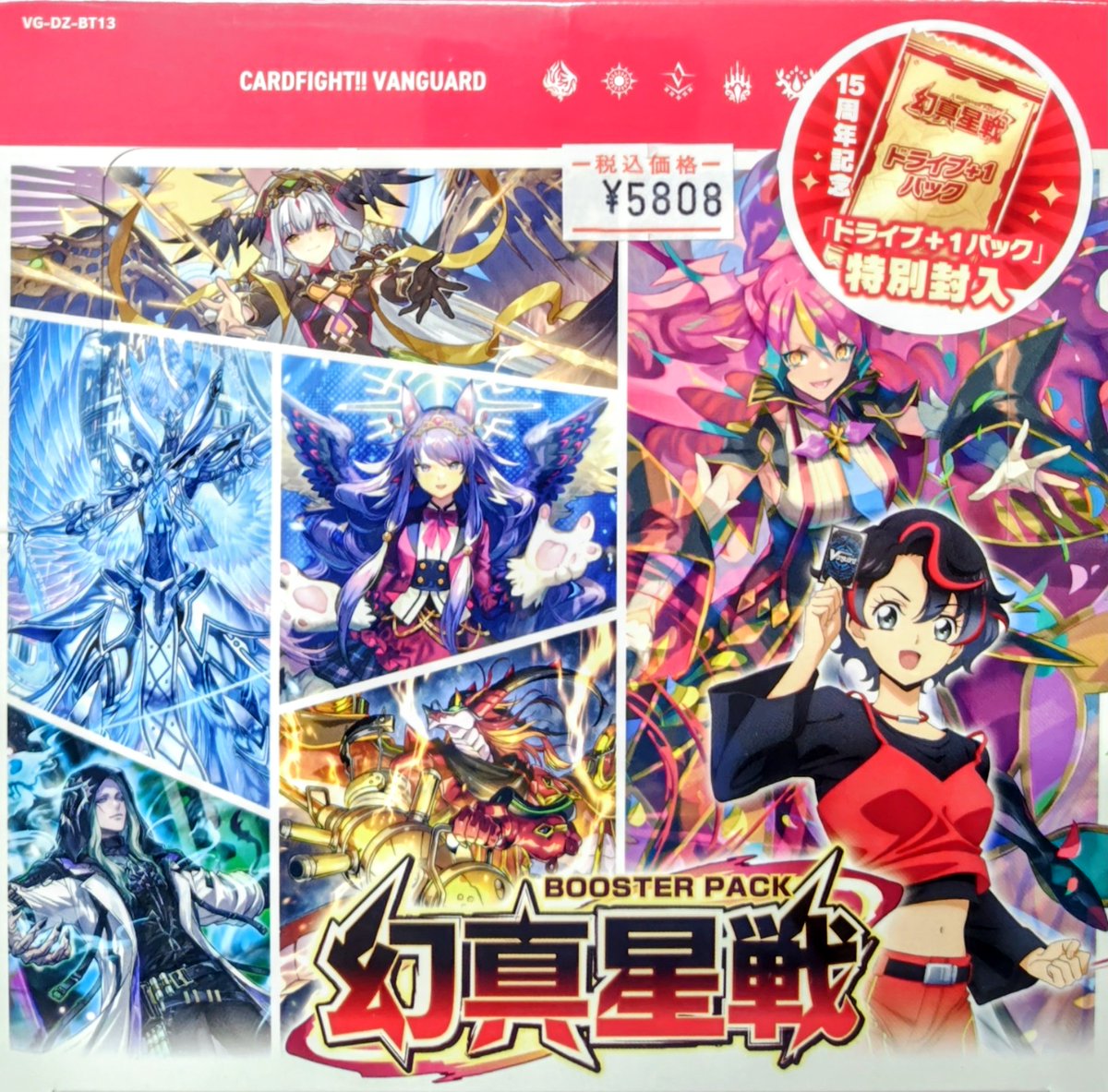 ヴァンガード お知らせ】 【VG-DZ-BT13】 □ブースターパック
