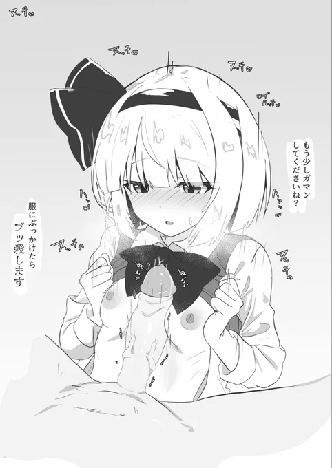 ナイズリ妖夢 