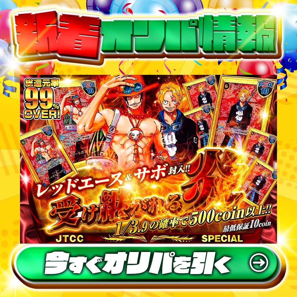 🤩激熱！レッドコミパラ封入！🤩 1等はPSA10🌈 #レッドコミパラエース