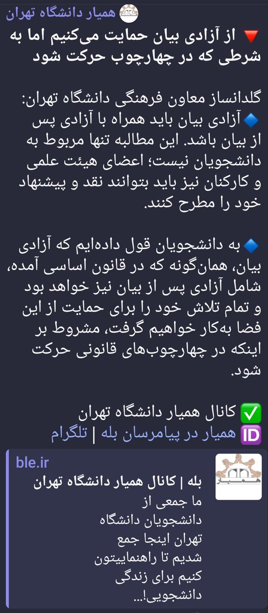 این آقای گلدانساز و امید که قطعا از براندازی نظام بدشون هم نمياد 
اما جالبه اگه یه تجمع صنفی باشه، با لودر از روی دانشجو رد میشن
اما با تجمعات سیاسی کاری ندارن چون فحششو به سید قائد میدن نه به رییس دانشگاه