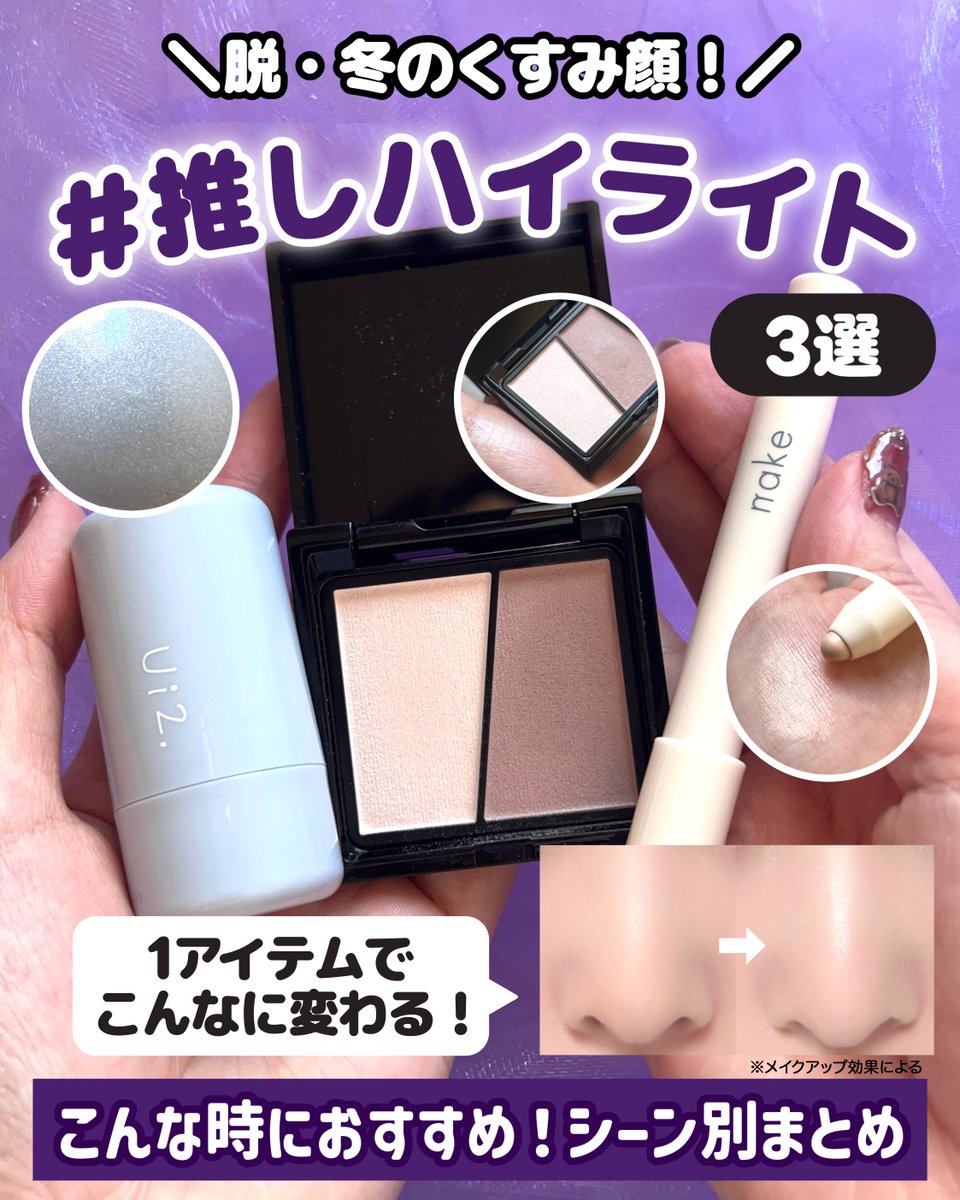 マツキヨココカラ (@matsucoco_co) / Posts / X