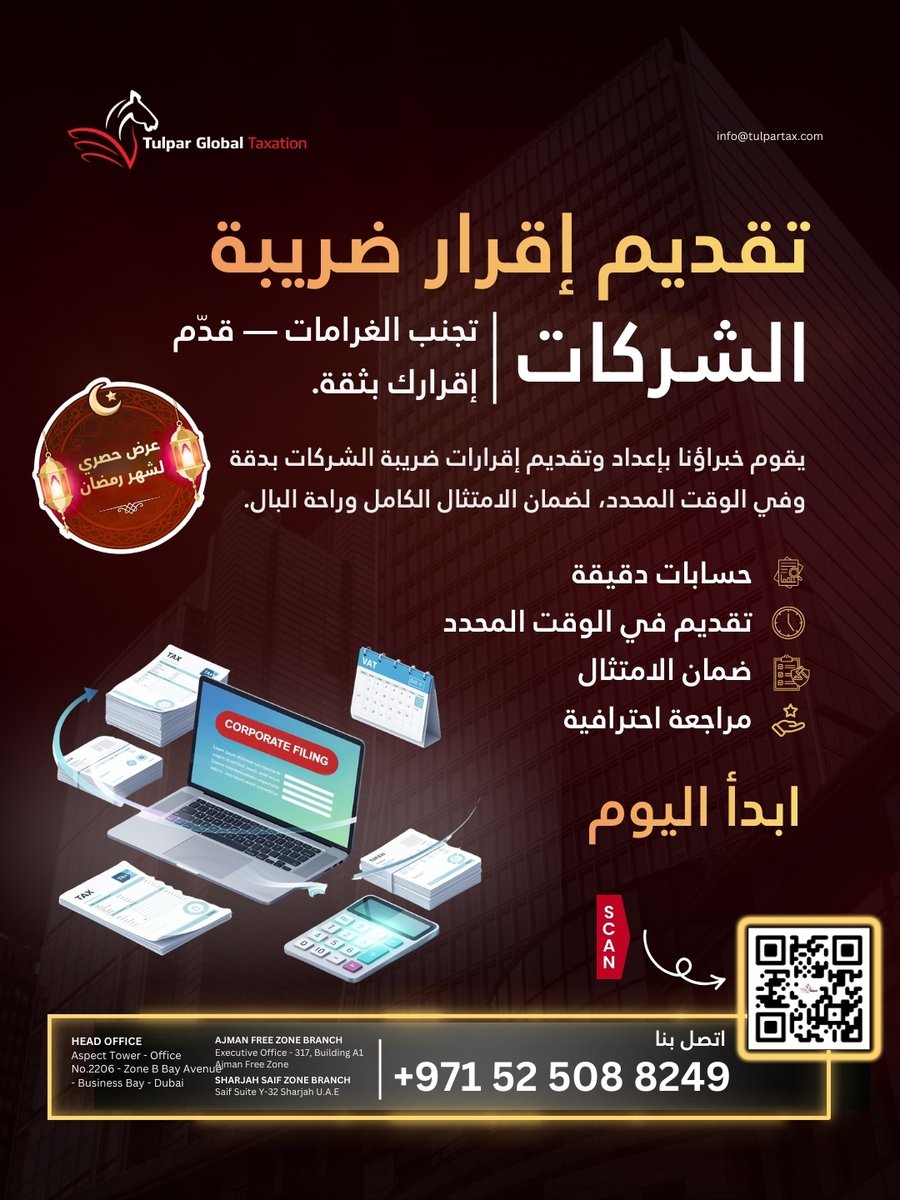 Business owners, stop stressing over corporate tax filings! Get accurate, timely submissions with zero penalties with Tulpar Global Taxation.

إلى أصحاب الأعمال، ودّعوا عناء الملفات الضريبية المعقدة! مع تولبار العالمية للضرائب، نضمن لكم دقة متناهية وتسليماً في المواعيد المحددة..