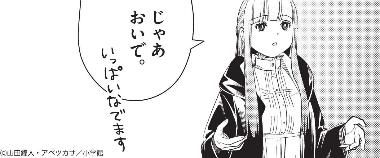 葬送のフリーレン』アニメ公式 on X: 