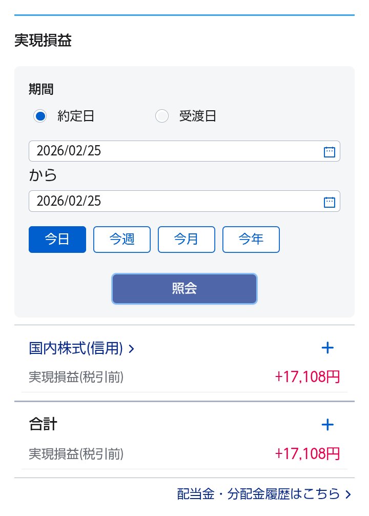 chiru0604's tweet photo. 本日のトレード　＋17,108円
ハピネットを利益確定。 https://t.co/1rMNdQrmoh