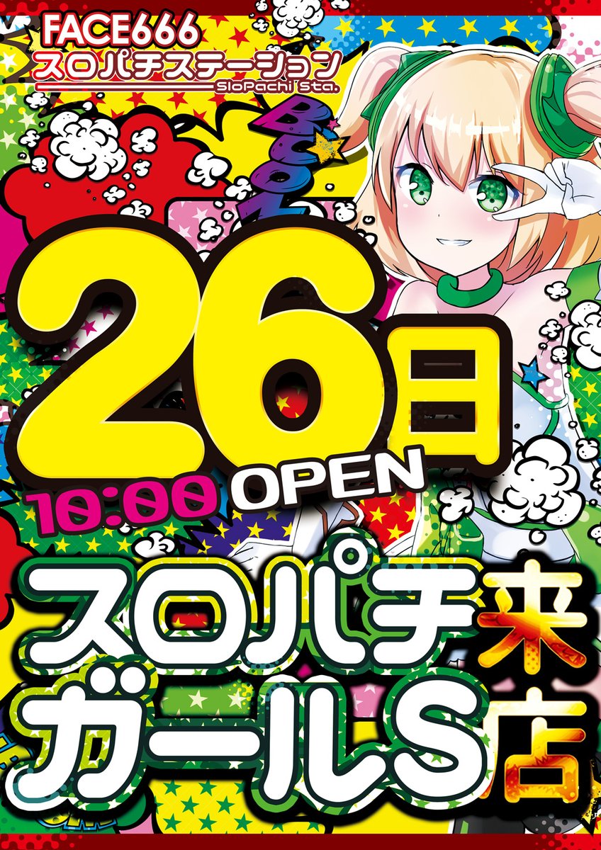 2/26（木）営業案内〈本日〉】ヽ(・∀・)ﾉ✨ おはようございます