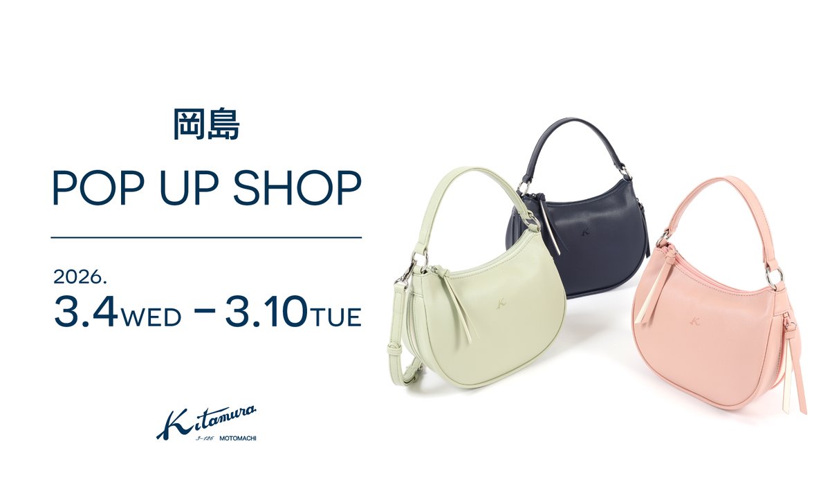 公式】キタムラ｜横浜元町 Kitamura ハンドバッグ (@kitamura_bag