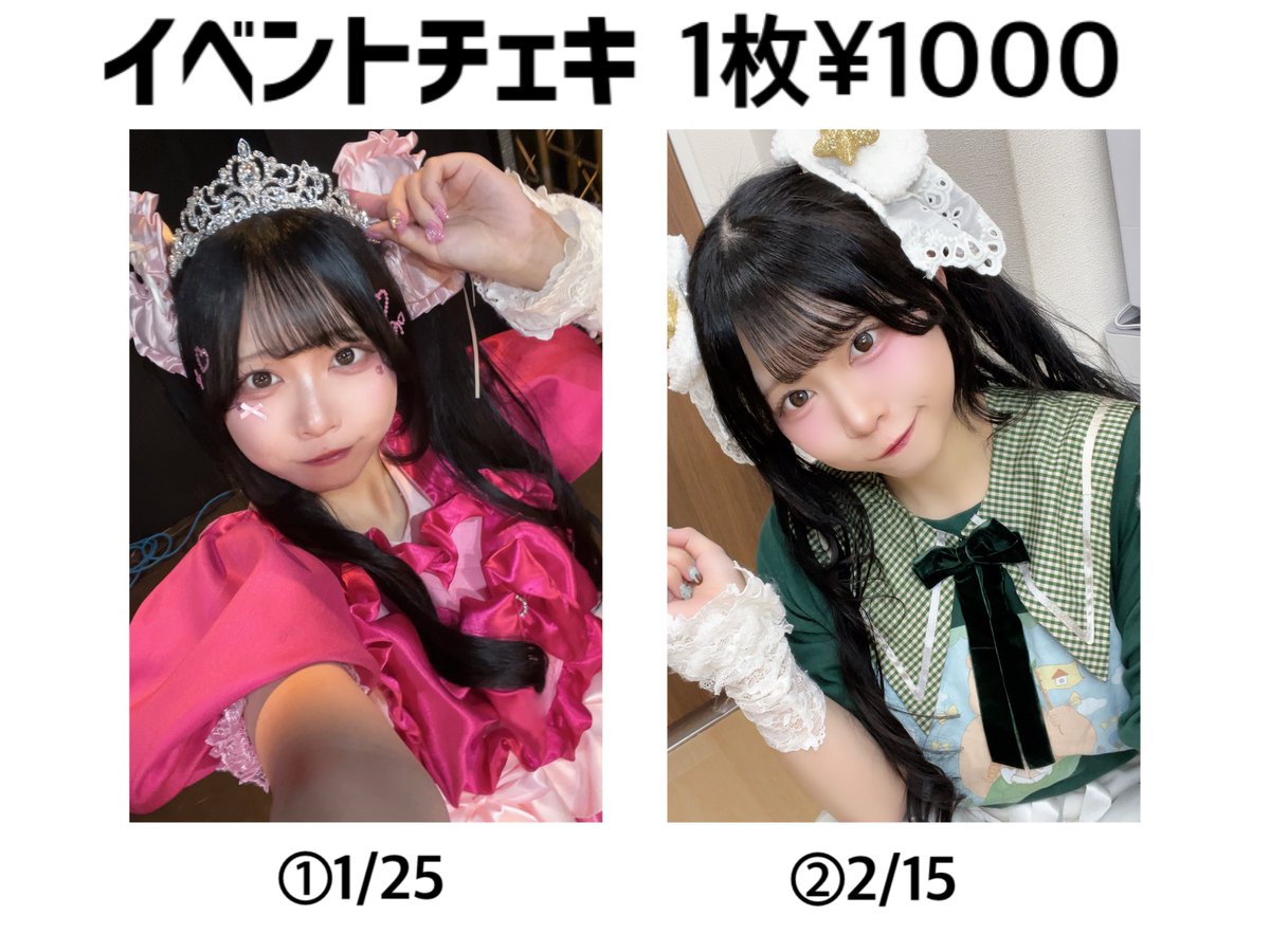 ˋˏ 2月の通販のおしらせ.⋆𝜗𝜚 ˎˊ˗ 🤍lineup✧︎*。 ◾︎バレンタイン