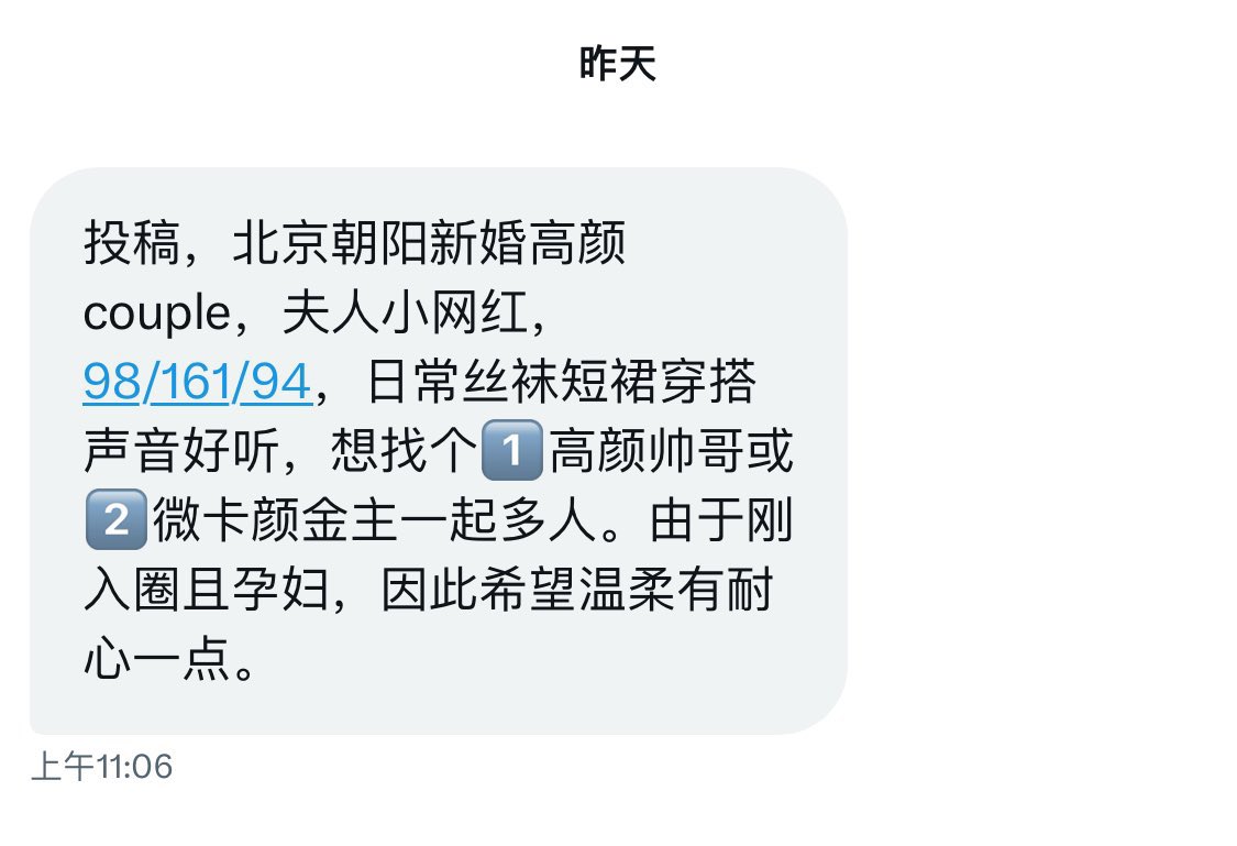 夫妻投稿 tweet media
