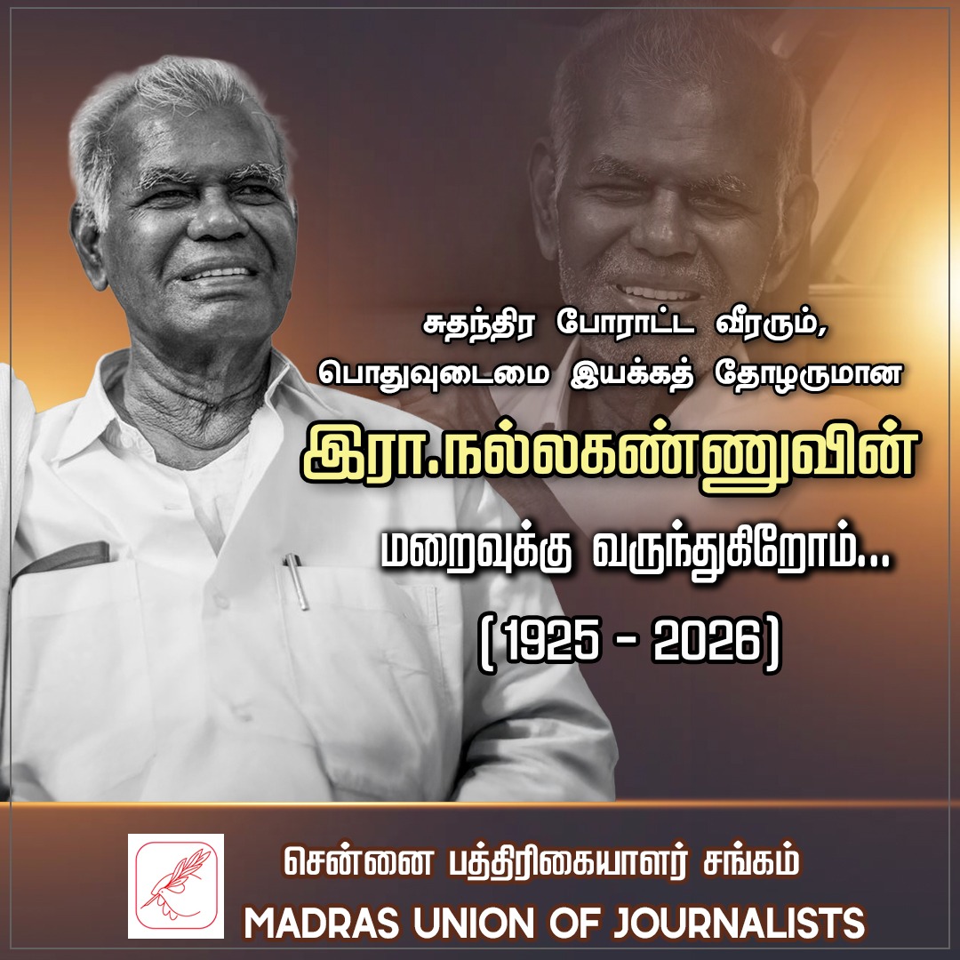 journalistTN's tweet photo. வருந்துகிறோம் #RIP https://t.co/sB8zlhHjbg