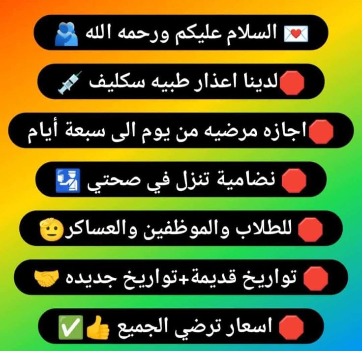 سكليف صحتي 

#سكليف_إجازه_مرضيه

wa.me/+966563407351