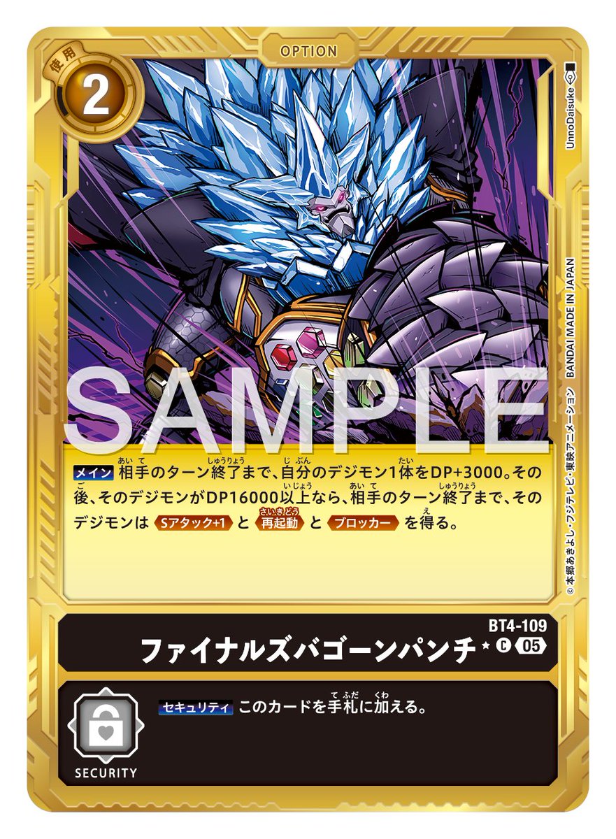 ☆カード紹介☆ 『アドバンスブースターDIGIMON GENERATION【AD-01