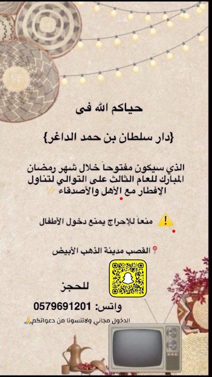 مرشد سياحي / خالد بن ابراهيم العبداللطيف tweet media