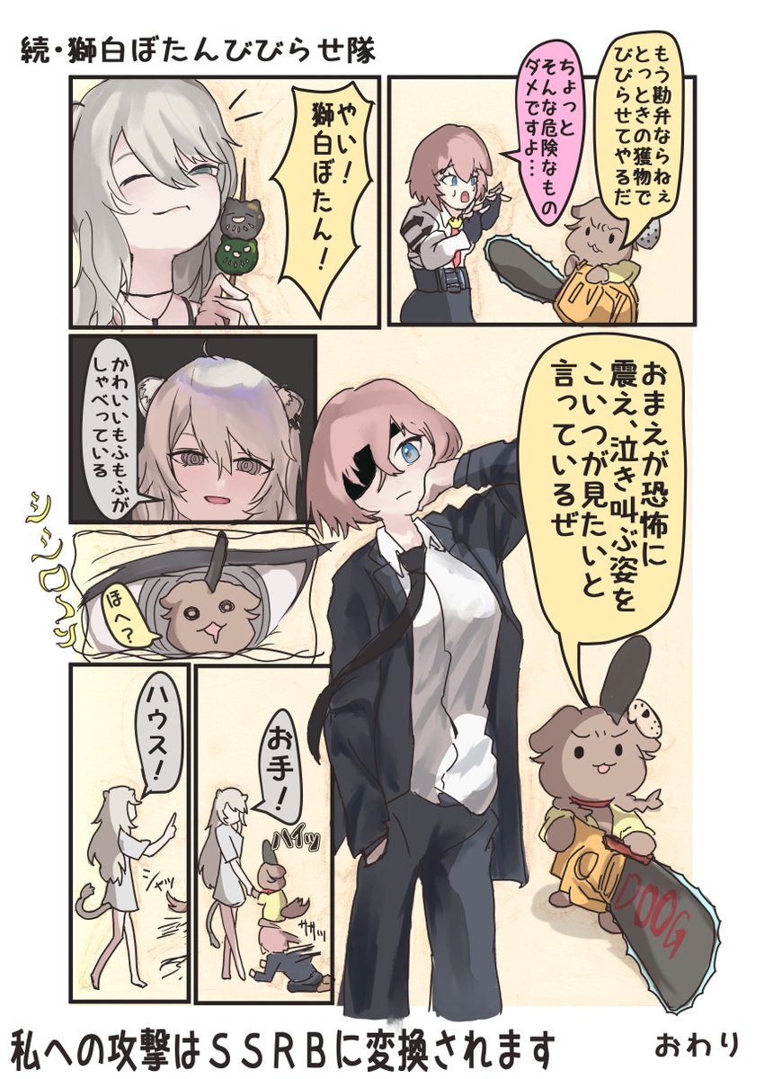 できたてころね