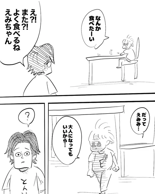予測不可能な
4歳が大人になりたい理由(1/3) 