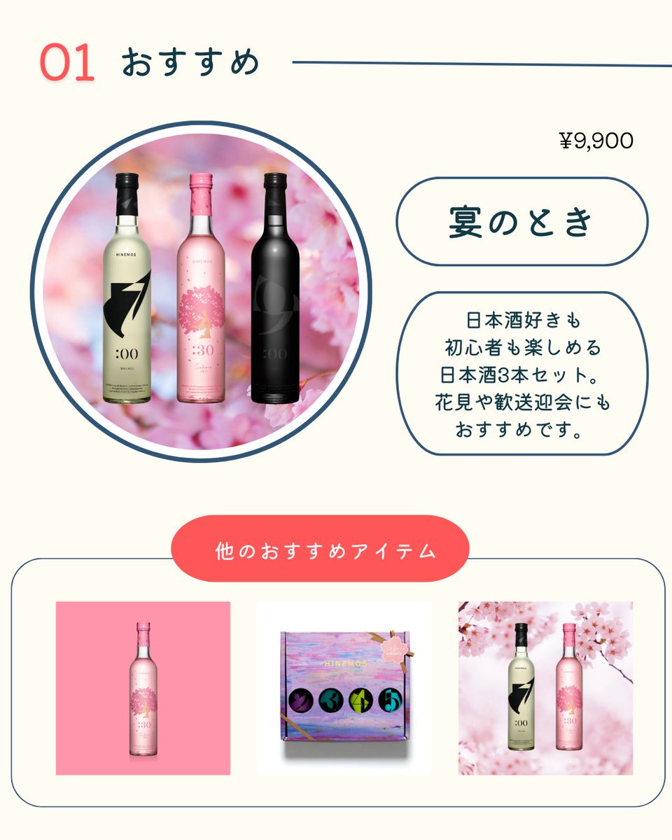 送別ギフト にもぴったり。 ボトルに咲く桜が、門出をやさしく彩ります