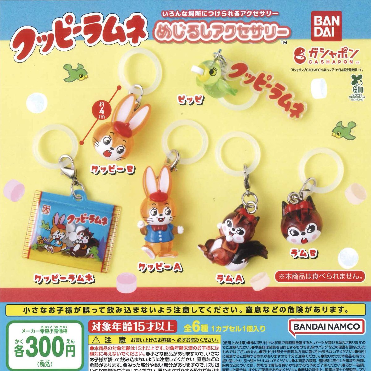 完売のお知らせ】 ⚪︎ サンリオキャラクターズ カラフルキャンディ