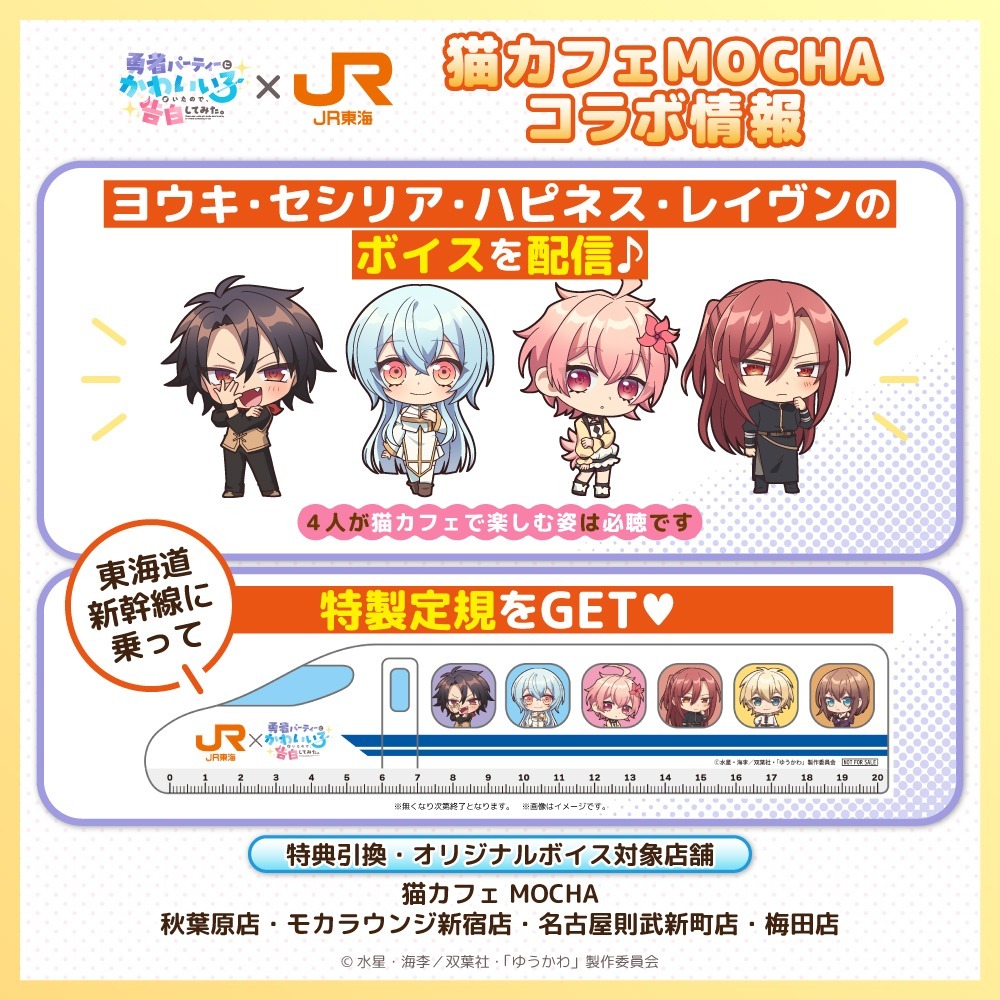 推し旅【JR東海公式】 on X: 