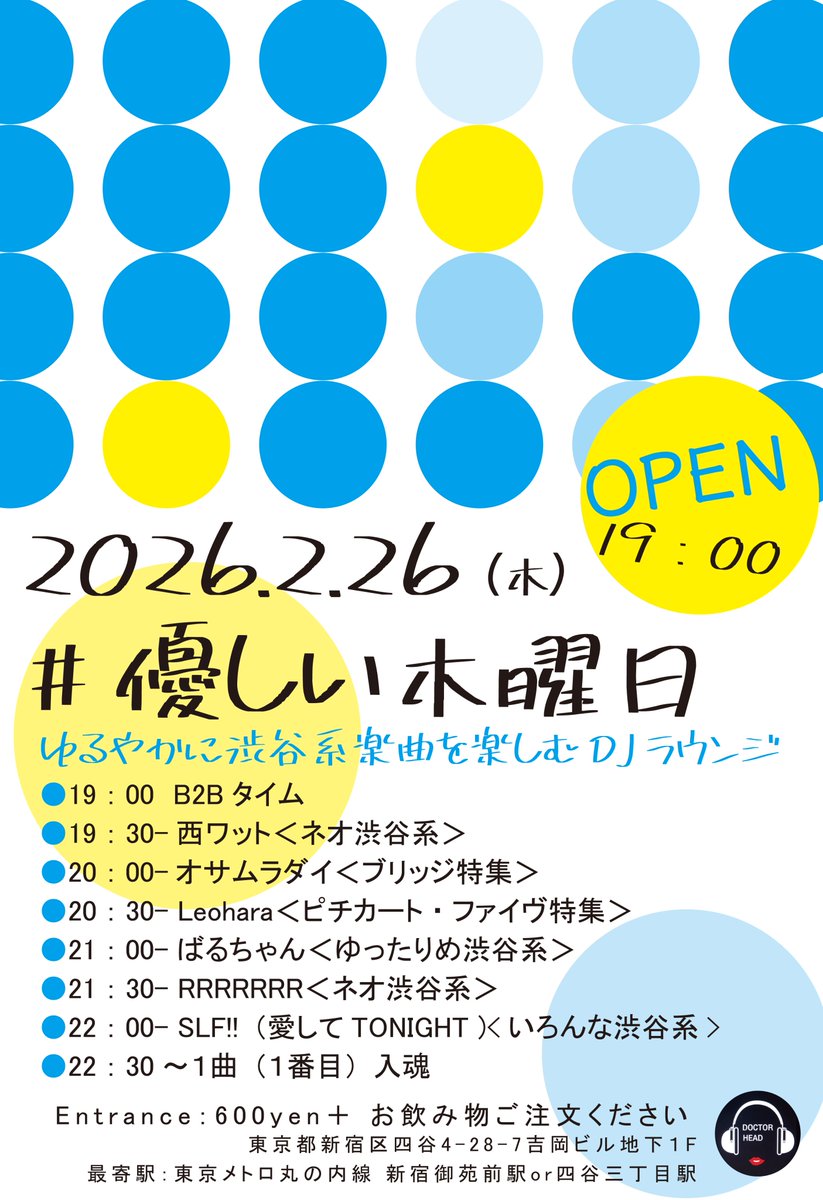 久しぶり？の渋谷系！わたしは王道のネオ渋谷系のレコードをくるくるし