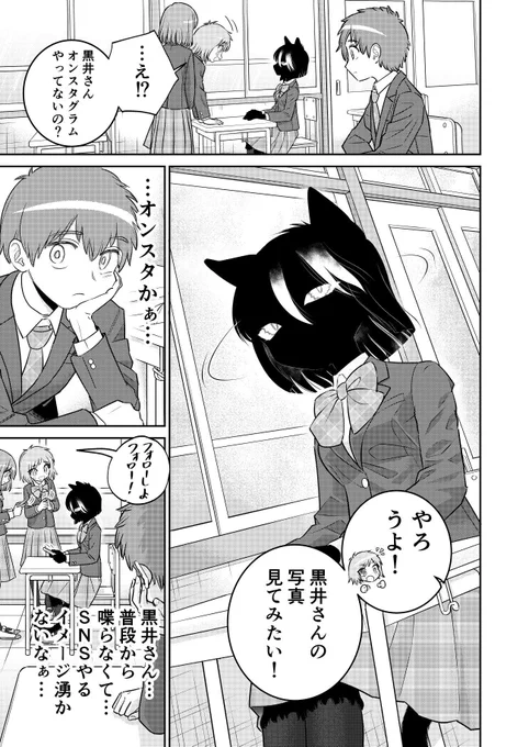 【コミックス一巻発売記念】
#寡黙だけどめちゃくちゃノリの良い黒猫ちゃん ④(1/5) 