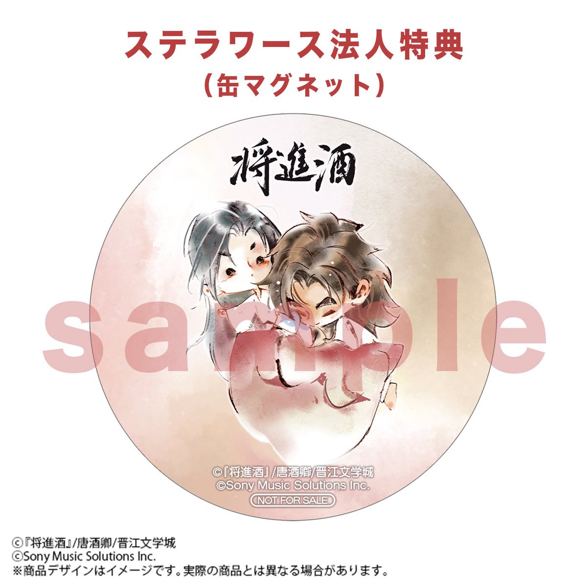 🍶続報 🐺┈┈┈┈┈┈┈┈┈‧⁺ ⊹˚. 2026年3月28日(土)頃発売 小説