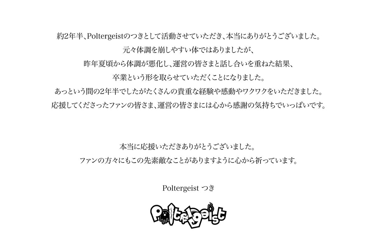 Poltergeist tweet media