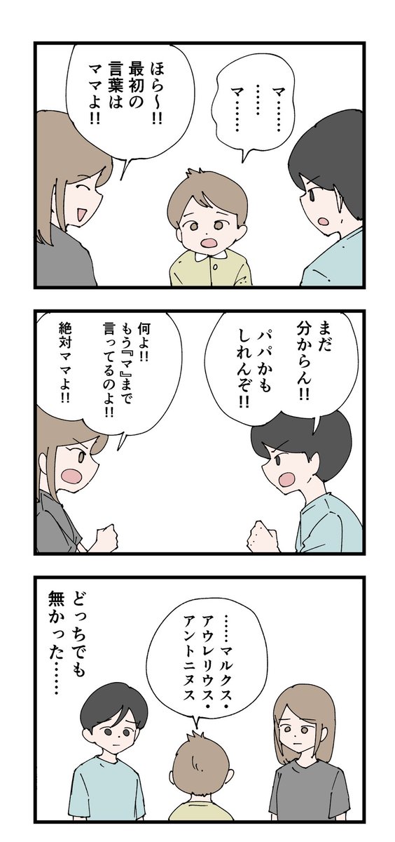 マ…… 