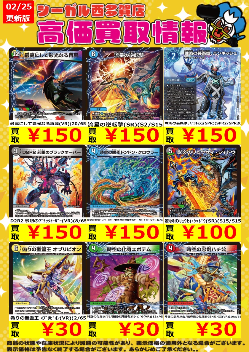 デュエルマスターズ　シークレット　260枚　まとめ売り タカラトミー（TAKARA TOMY） デュエルマスターズ/DM25-RP3/秘7/SR