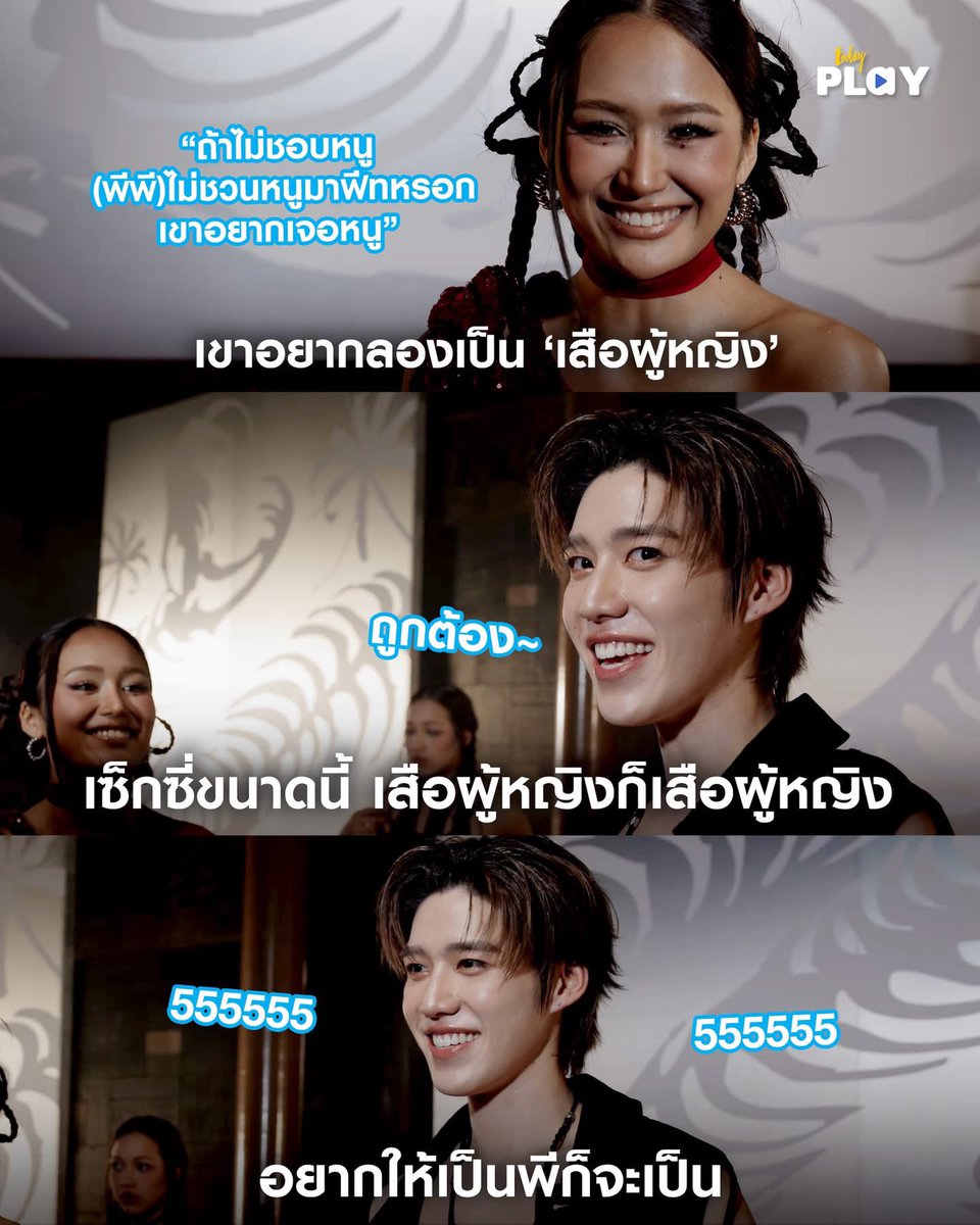 แฟนคลับแซวไม่หยุดจริง ๆ สำหรับ ‘พีพี–กฤษฏ์’ ที่เพิ่งปล่อยซิงเกิลใหม่ ‘Guilty Pleasure’ พร้อมชวนสาว GALCHANIE มาร่วมคอลแลปส์ แต่ที่ฮอตกว่าเอ็มวี ก็คือเบื้องหลังที่แต่ละคนแพ้เสียงในหัวตัวเองหนักมาก

อ่านต่อ> facebook.com/share/p/1DmyDf…

#guiltypleasure
#PPKritt #GALCHANIE
#TODAYPlay