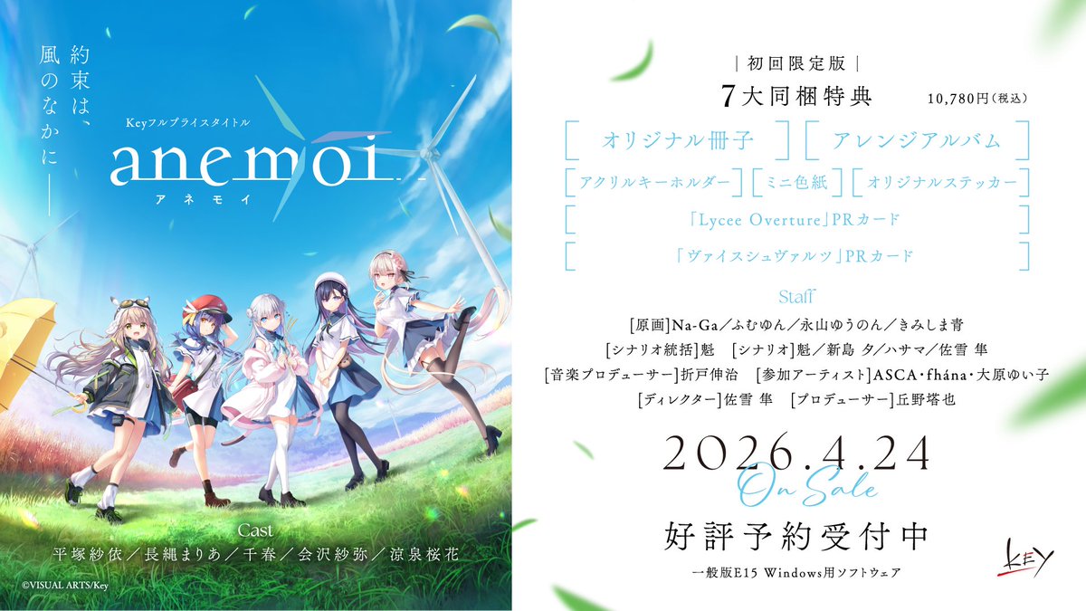 Key開発室 (@key_official) / Posts / X